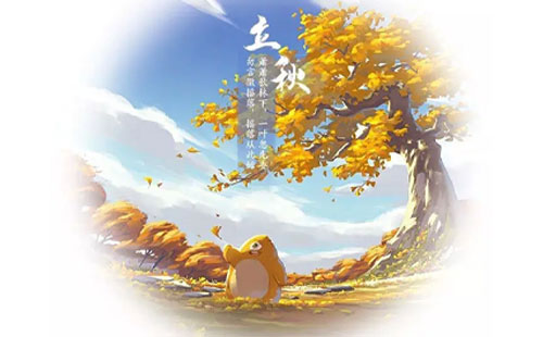 【秋意濃，安全行】恒安管理伴您安全過(guò)秋